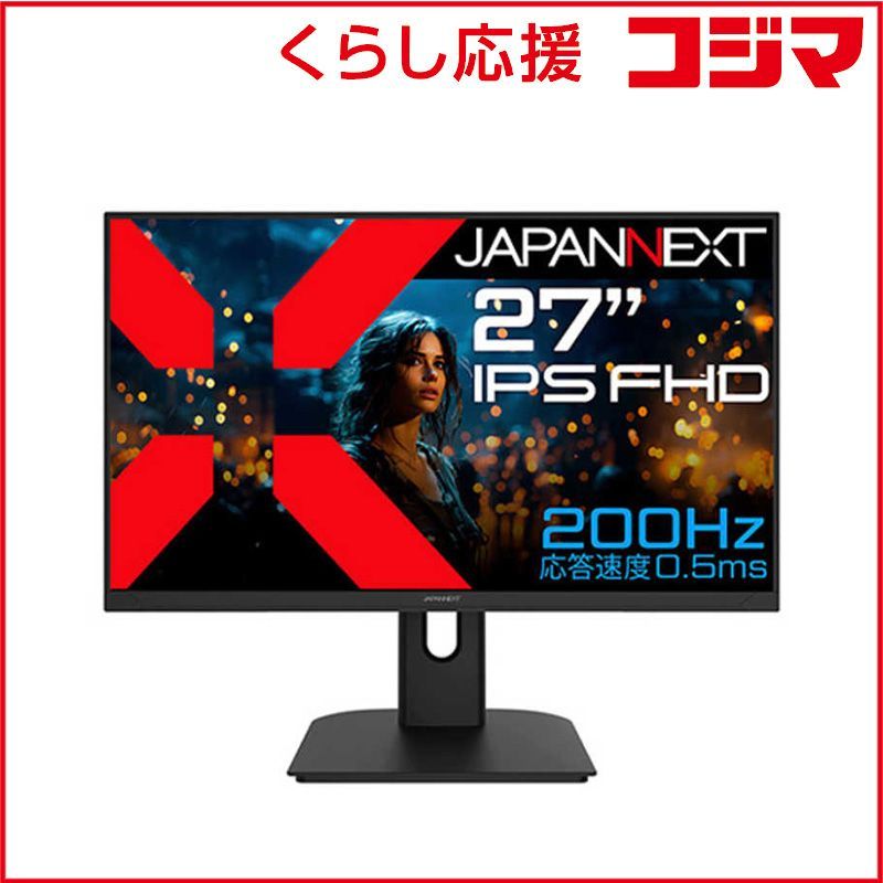 Japan nextゲーミングモニター　200hz ips 美品 新品 未開封 】 JAPANNEXT ゲーミングモニター [27型 /フルHD(1920
