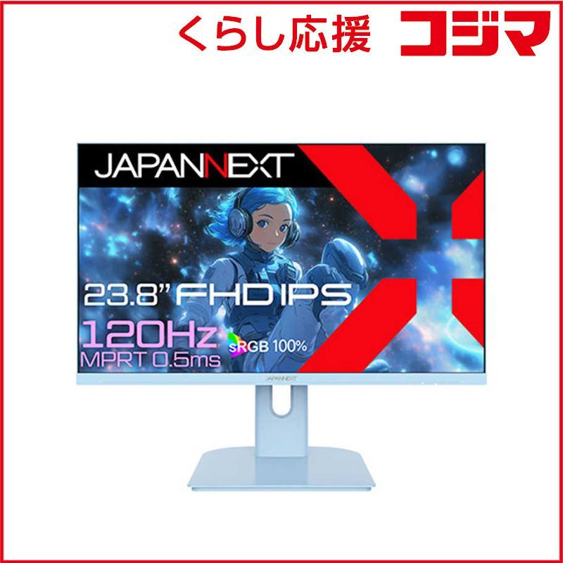 【 新品 未開封 】 JAPANNEXT IPSパネル搭載 120Hz/0.5ms(MPRT)対応 ゲーミングモニター HDMI VGA HDR［23.8型 /フルHD /ワイド］ベイビーブルー JN-IPS238G120F-BB 未使用 送料無料