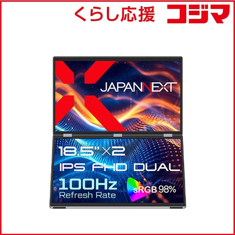 JAPANNEXT 18.5型 2画面モバイルモニター 新品 - メルカリ