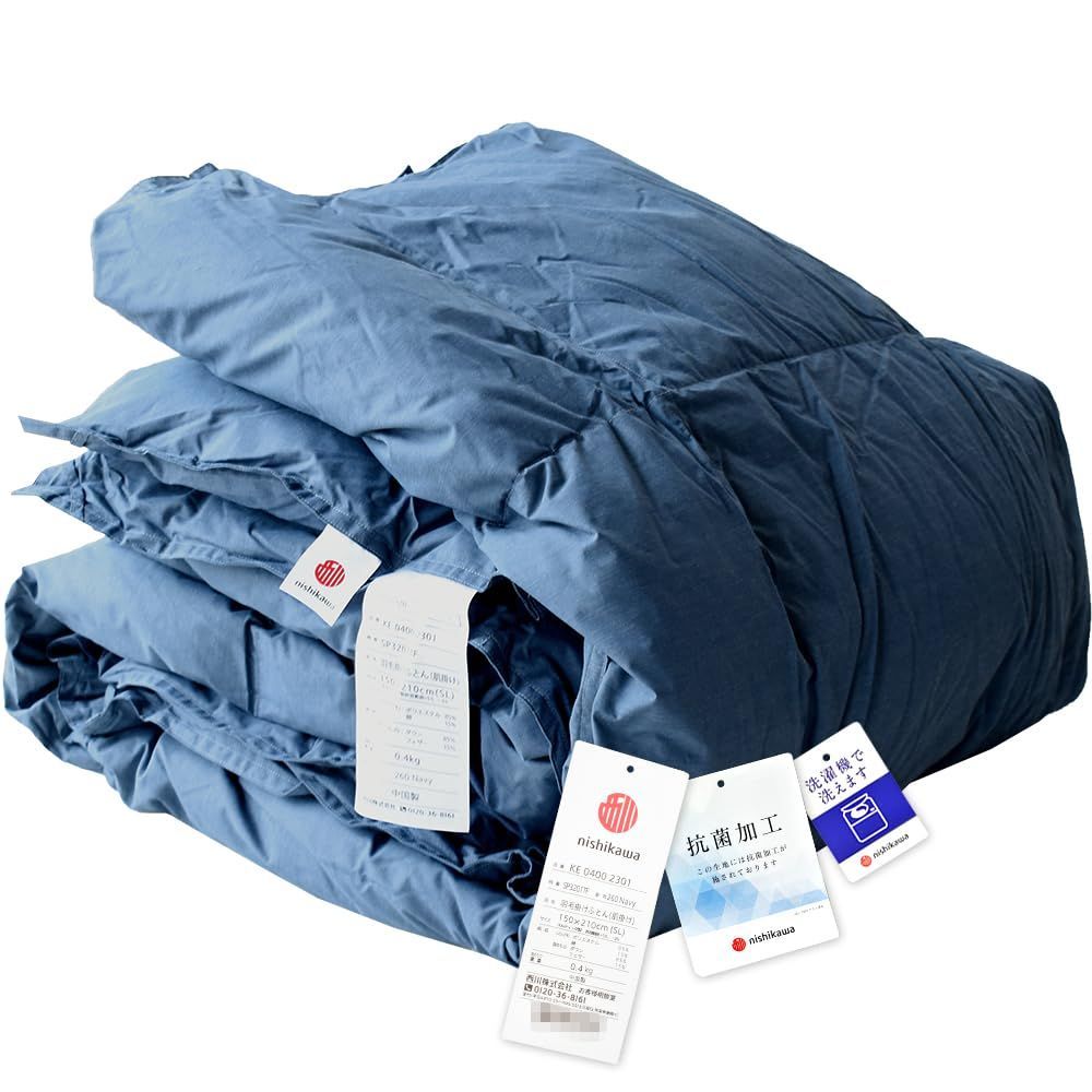 在庫 西川 ダウンケット シングル 春～秋まで長く快適 羽毛 肌掛け布団 シングルロング ネイビー ダウン85％ 増量タイプ 0.4 kg 洗える 抗菌 Coucher クーシェ オールシーズン 肌布団 ダウン 合い掛け