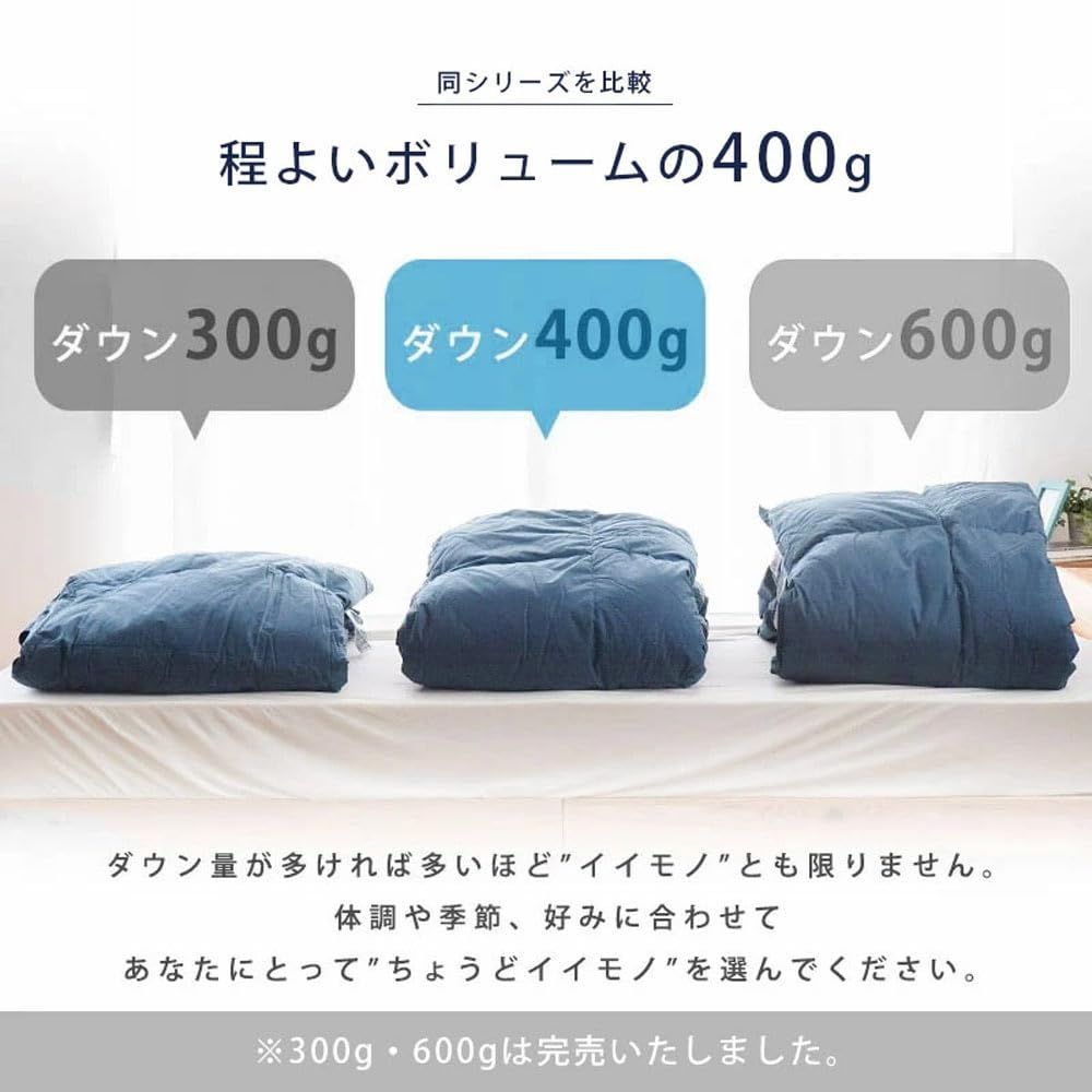 オールシーズン 羽毛