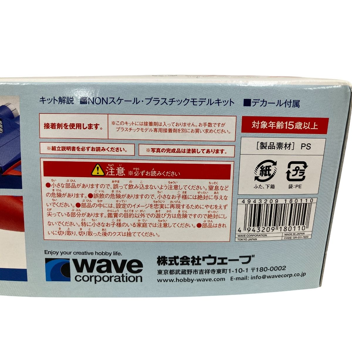  WAVE ガッチャマン ゴッドフェニックス プラスチックモデルキット プラモデル キャラクター 模型 プラモデル