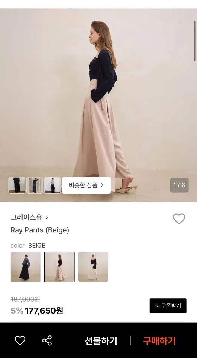 GRACE U グレースユー レイパンツ ベージュ XS