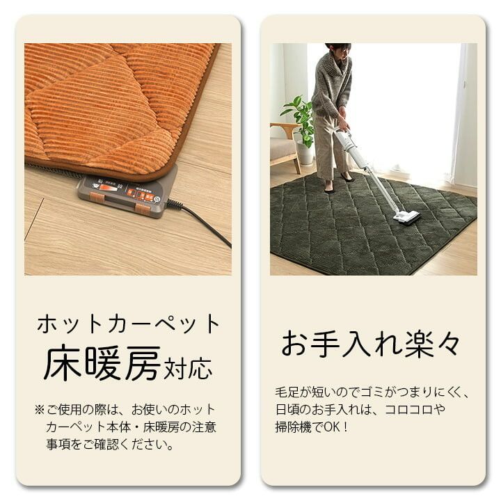 コーデユロイ こたつ敷布団
