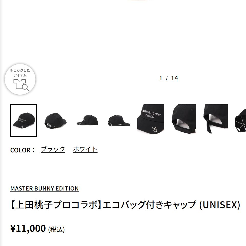 MASTER BUNNY EDITION 上田桃子プロコラボ エコバッグ付きキャップ UNISEX WWW_LLC-HASEGAWATOSO_COM