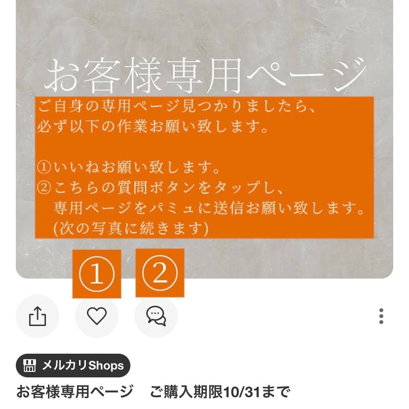 M様専用ページ ご購入期限11/18まで - メルカリ