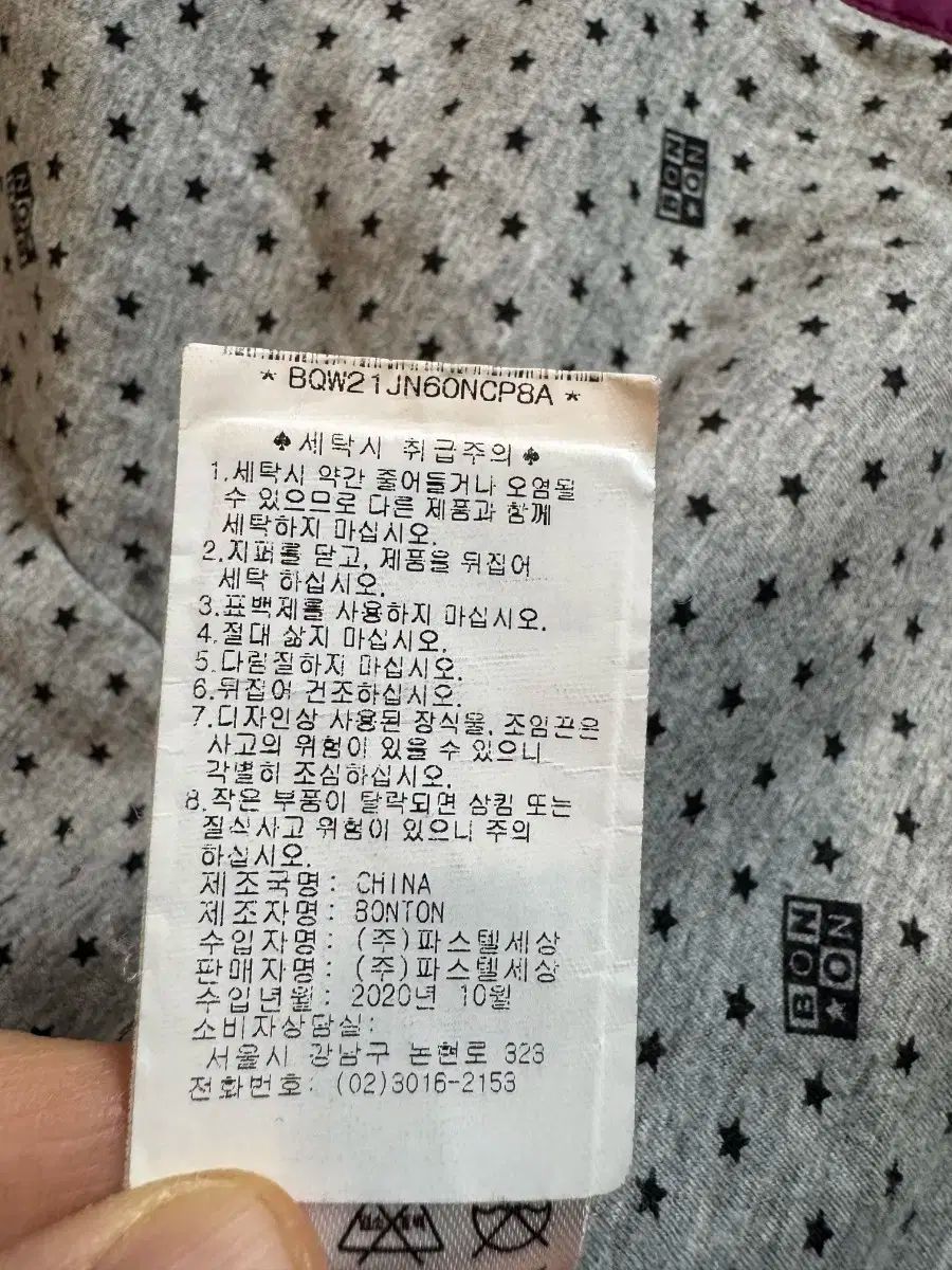 アヒルダウン ダウン