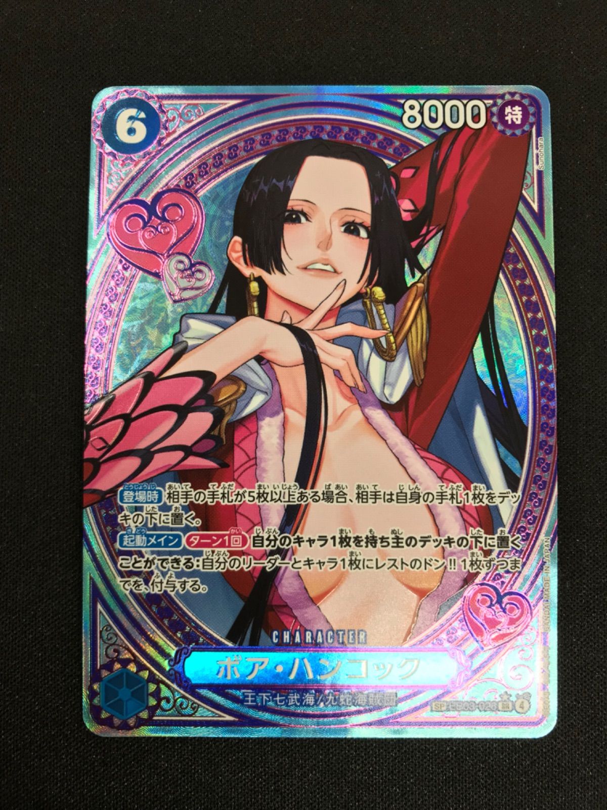 ワンピースカード 【SP】ボア・ハンコック「SR」(青)[EB03-026