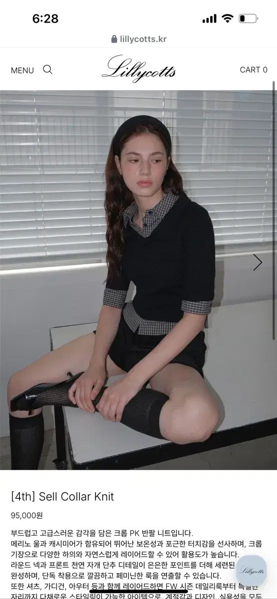 リリーコッツ シャツ ニット セット