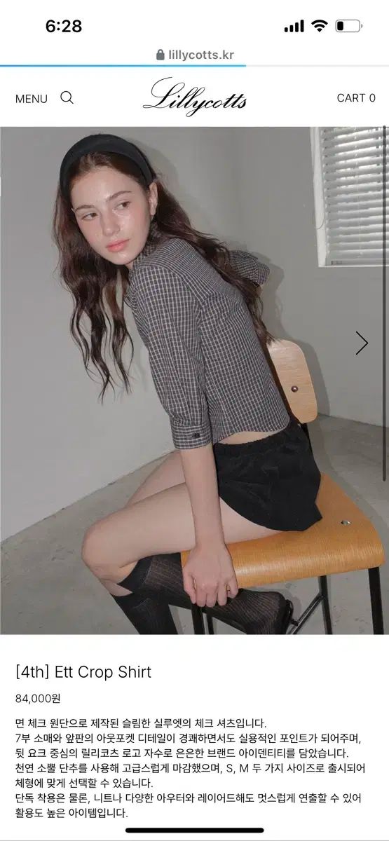 リリーコッツ シャツ ニット セット