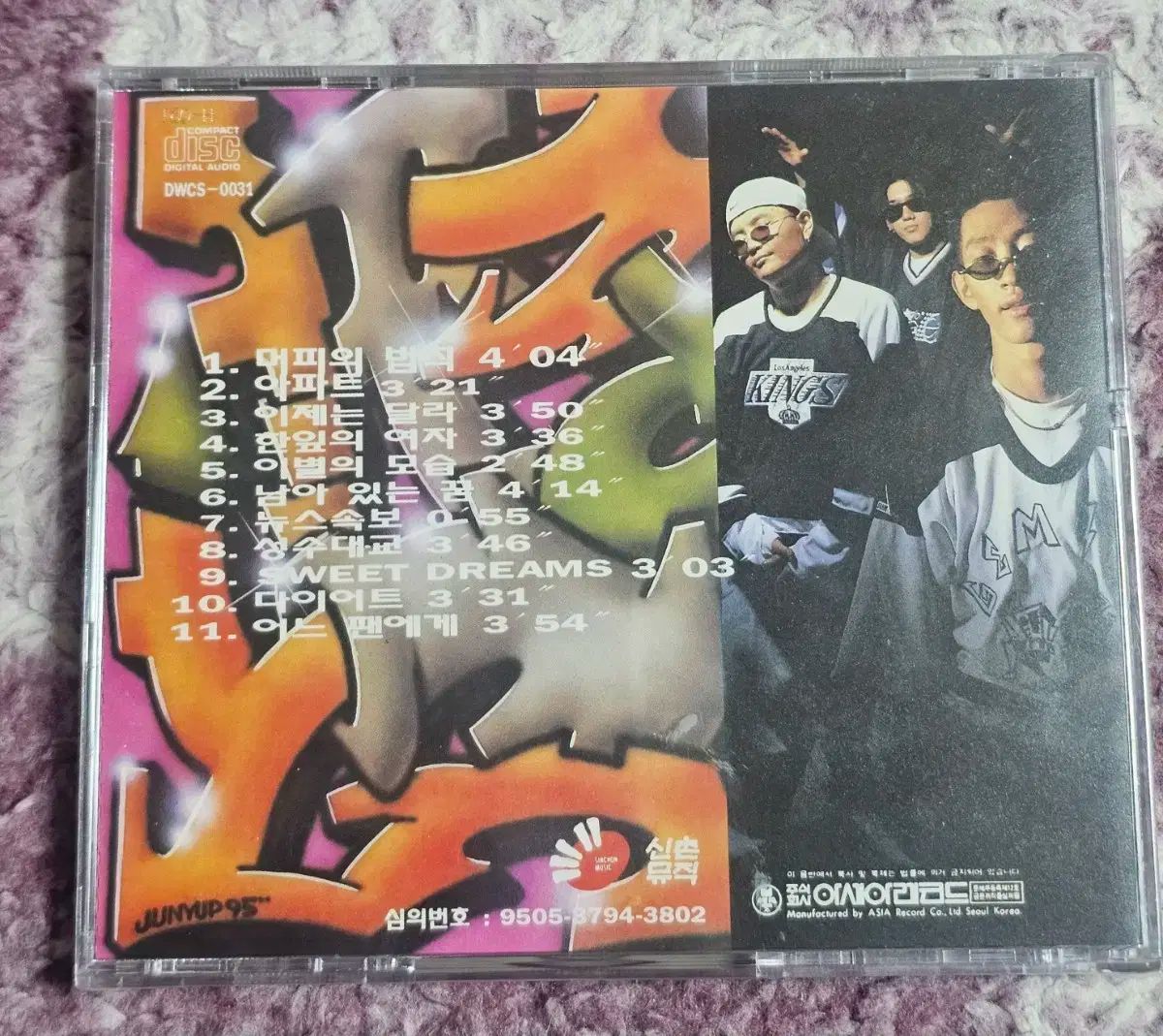 洋楽 Master Cylinder-Your Missions Impossible Master Cylinder – Your Missions Impossible / It's Rhythm Part 1