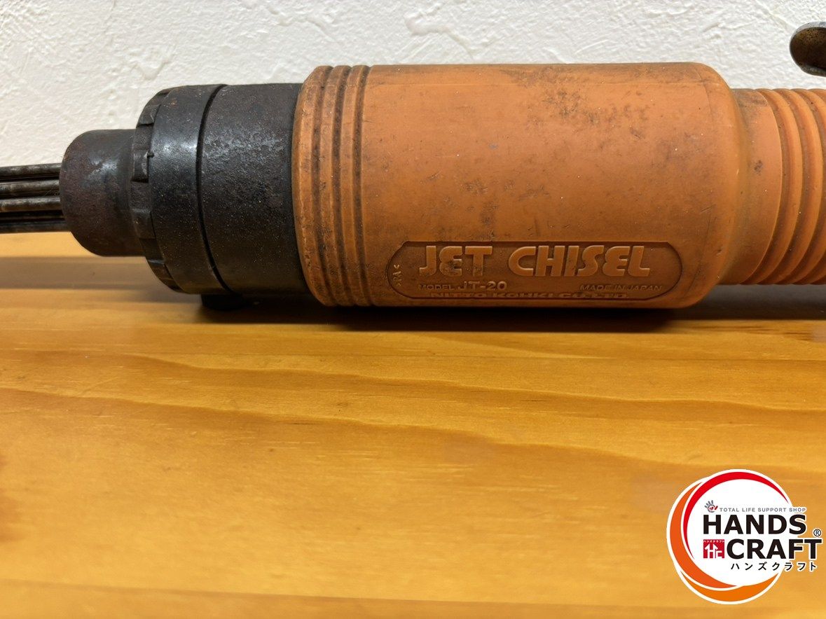 ♭ 品 日東工器 JT-20 ジェットタガネ チゼル 熊本けやき通り店