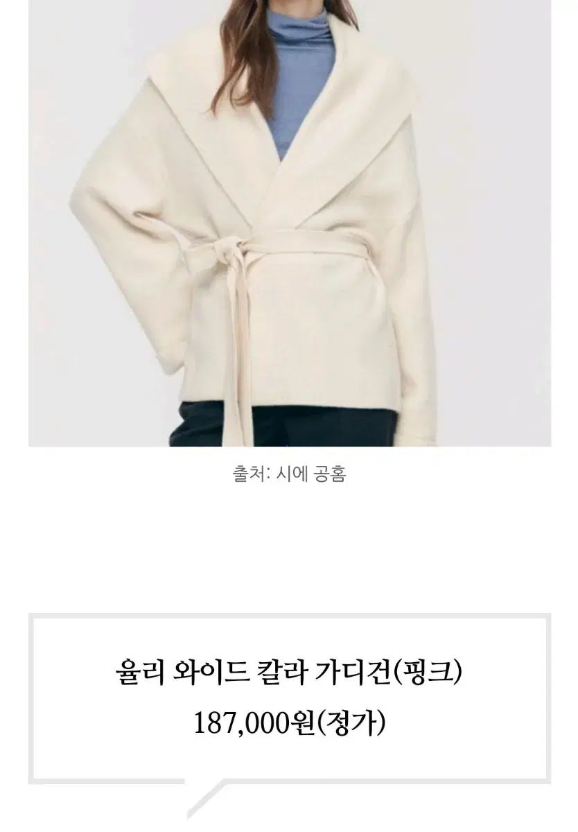  SIE シエ 율리 ワイド カラ カシミア ウール カーディガン ピンク 長袖 カーディガン ボレロ アンサンブル