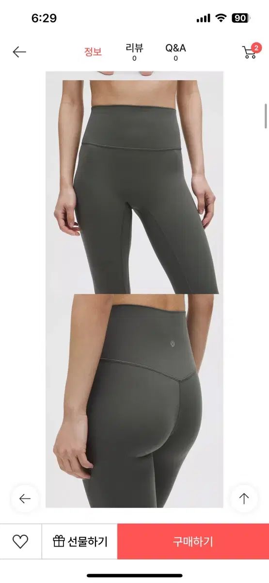 ルルレモン アライン ノー ライン HR パンツ 24 アジアフィット PLMD xs