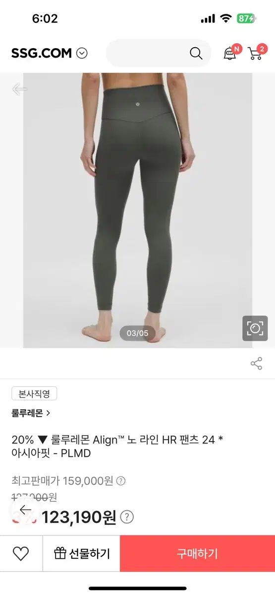 ルルレモン アライン ノー ライン HR パンツ 24 アジアフィット PLMD xs