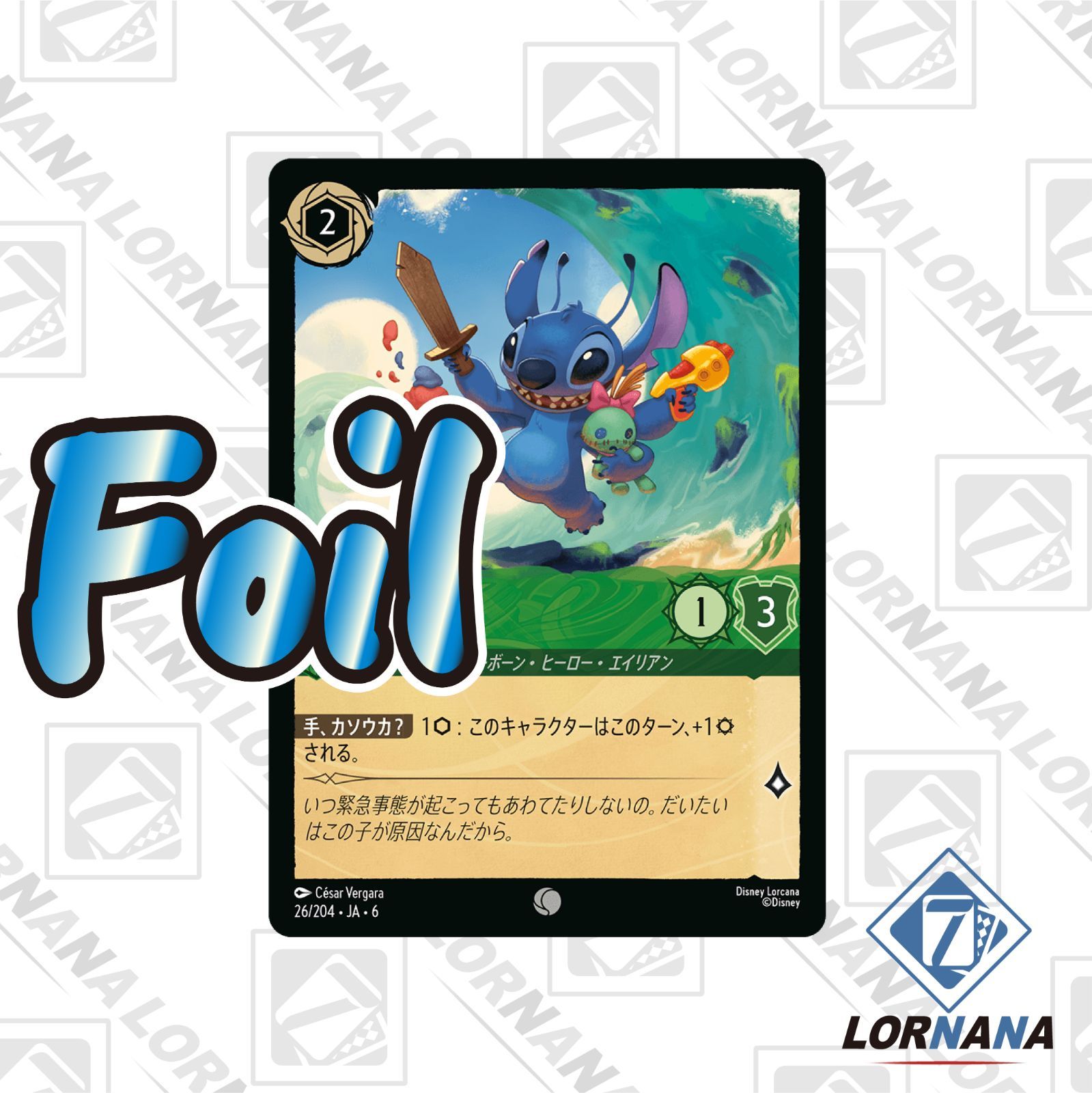 状態A】スティッチ / 小さなイタズラっ子 26/204 Foil エメラルド