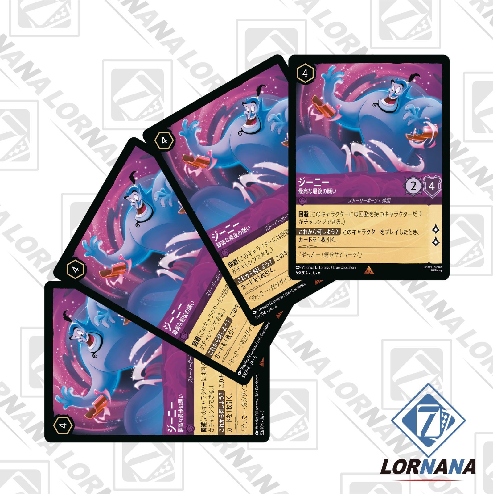 ロルカナ ジーニー 最高な最後の願い 4枚 foil ロルカナ ジーニー 最高な最後の願い 4枚 foil 4枚】 ジーニー 最高な