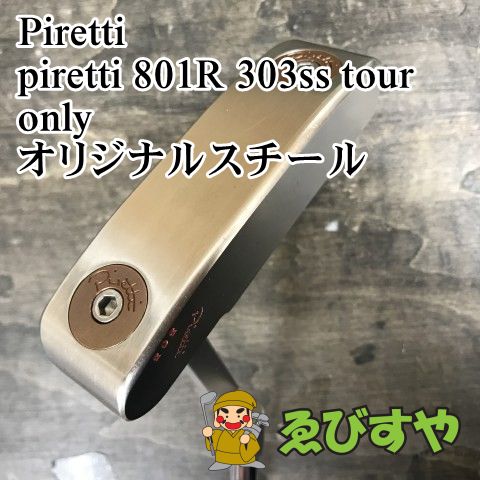 入間 パター ピレッティ piretti 801R 303ss tour only オリジナルスチール 0 9616