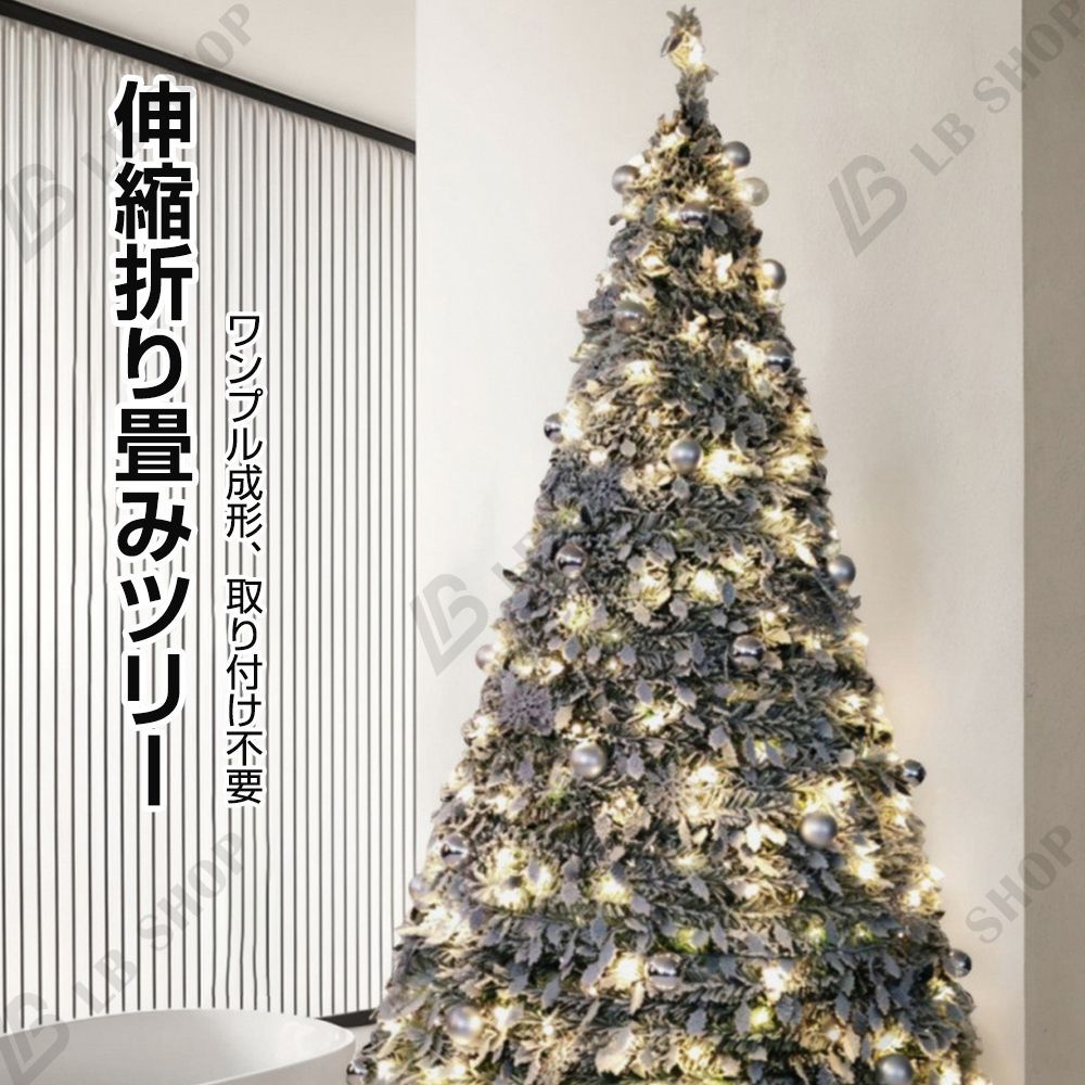 クリスマスツリー ポップアップ 180cm スリム 折りたたみ モールツリー クリスマス折りたたみツリー 多段取外し 小型 クリスマス飾り ライト付き