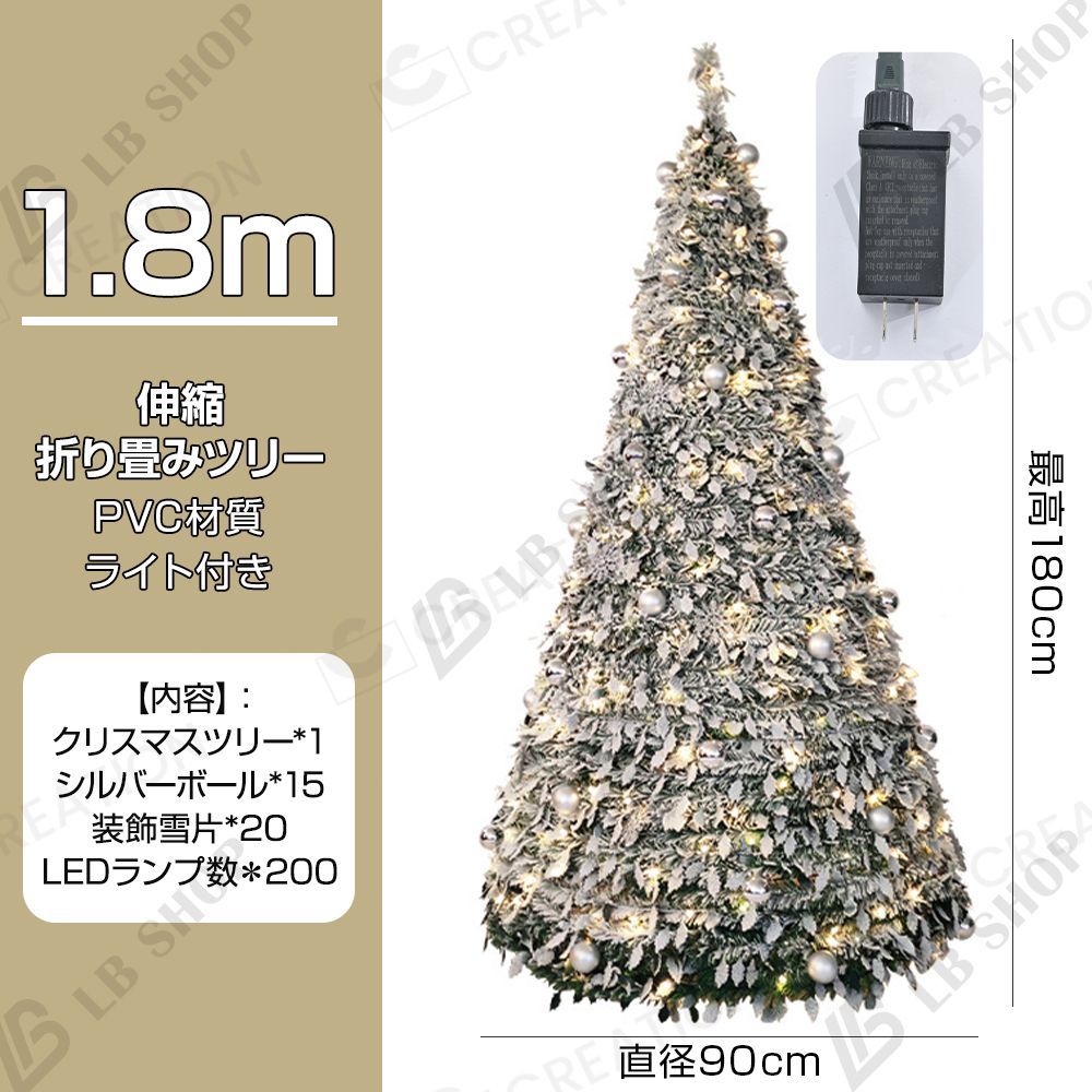 クリスマスツリー ポップアップ 180cm スリム 折りたたみ モールツリー クリスマス折りたたみツリー 多段取外し 小型 クリスマス飾り ライト付き ATMAENTERPRISE_COM