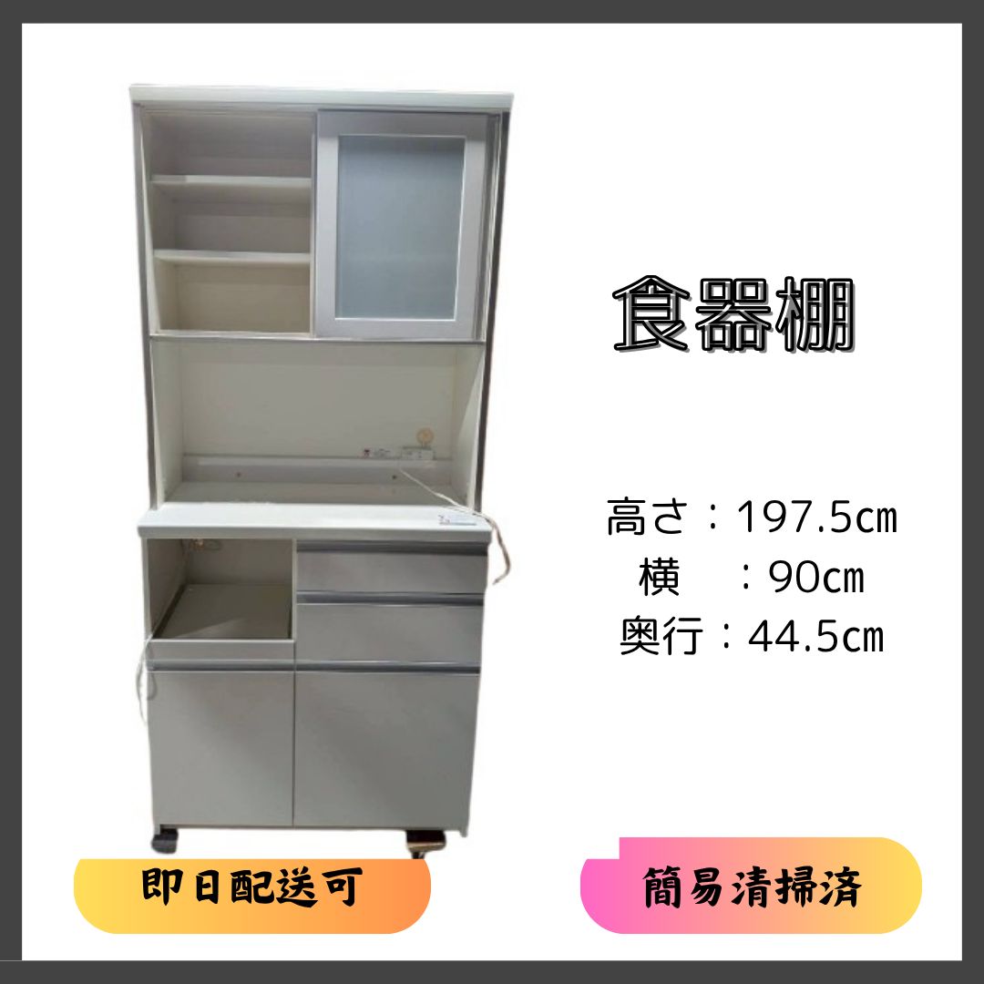 ☆大阪配送無料☆【食器棚】 - メルカリ