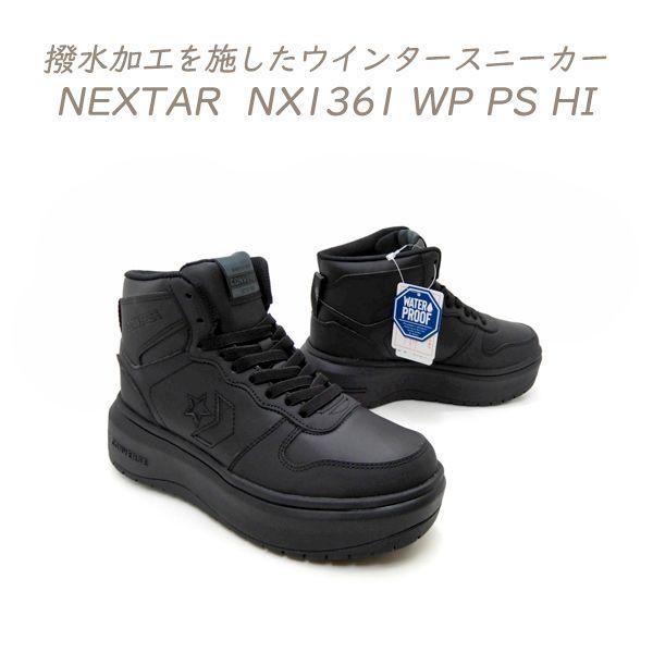 CONVERSE コンバース スニーカー レディース 黒 ウインター 防寒 防水 防滑 ハイカット NEXTAR NX1361 WP PS HI ブラック スノーブーツ スノトレ 雨雪 冬