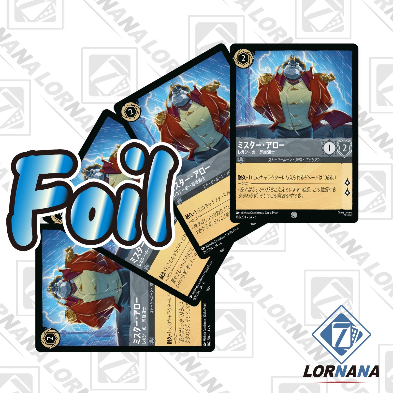 状態A】ミスター・アロー / レガシーの一等航海士 182/204 Foil