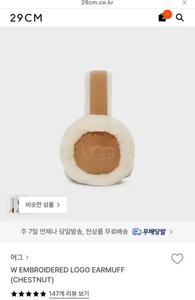 アグ イヤーマフ イヤーマフラー 29cm