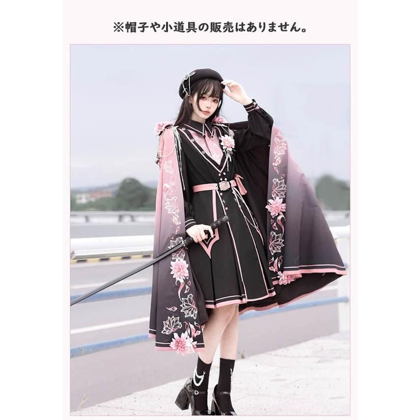 片掛全掛マント