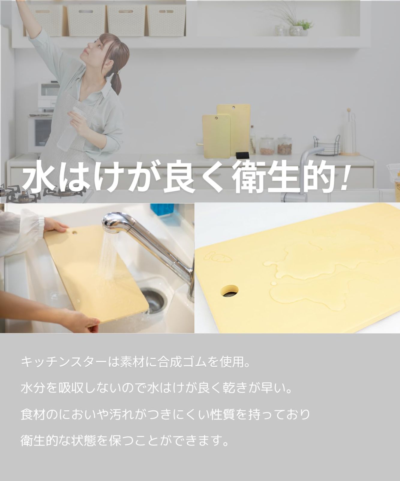 月星ゴム製まな板 2