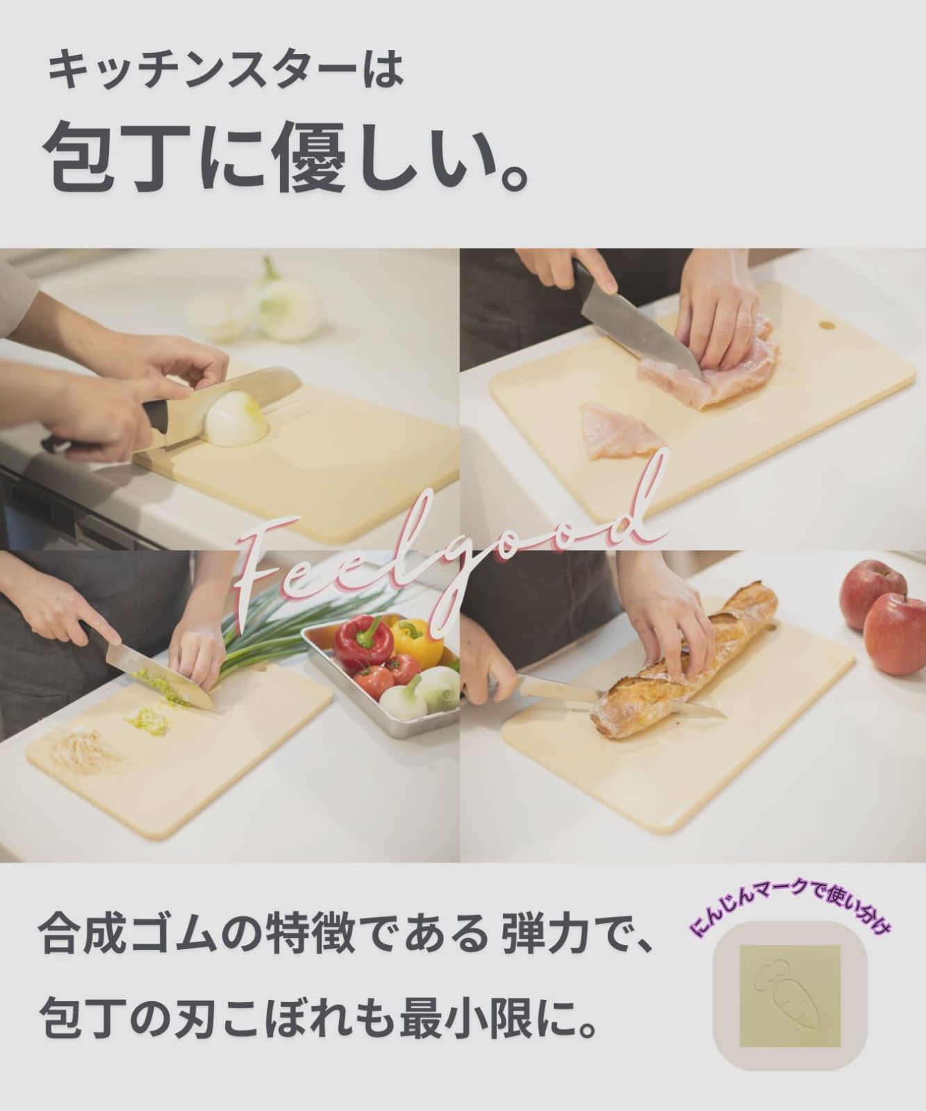 包丁にやさしい