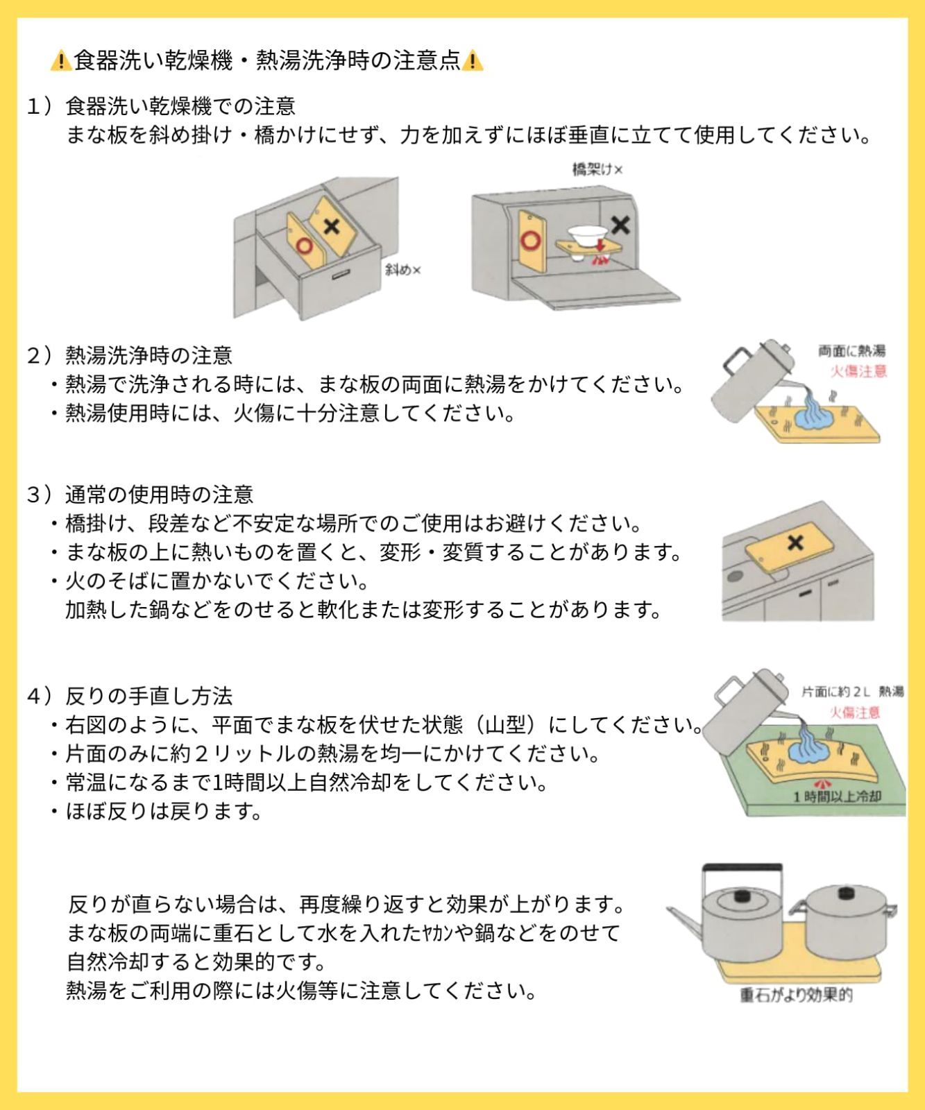 包丁にやさしい 食洗機対応まな板