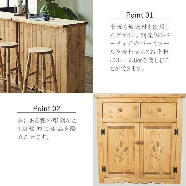 バーカウンター 幅90cm