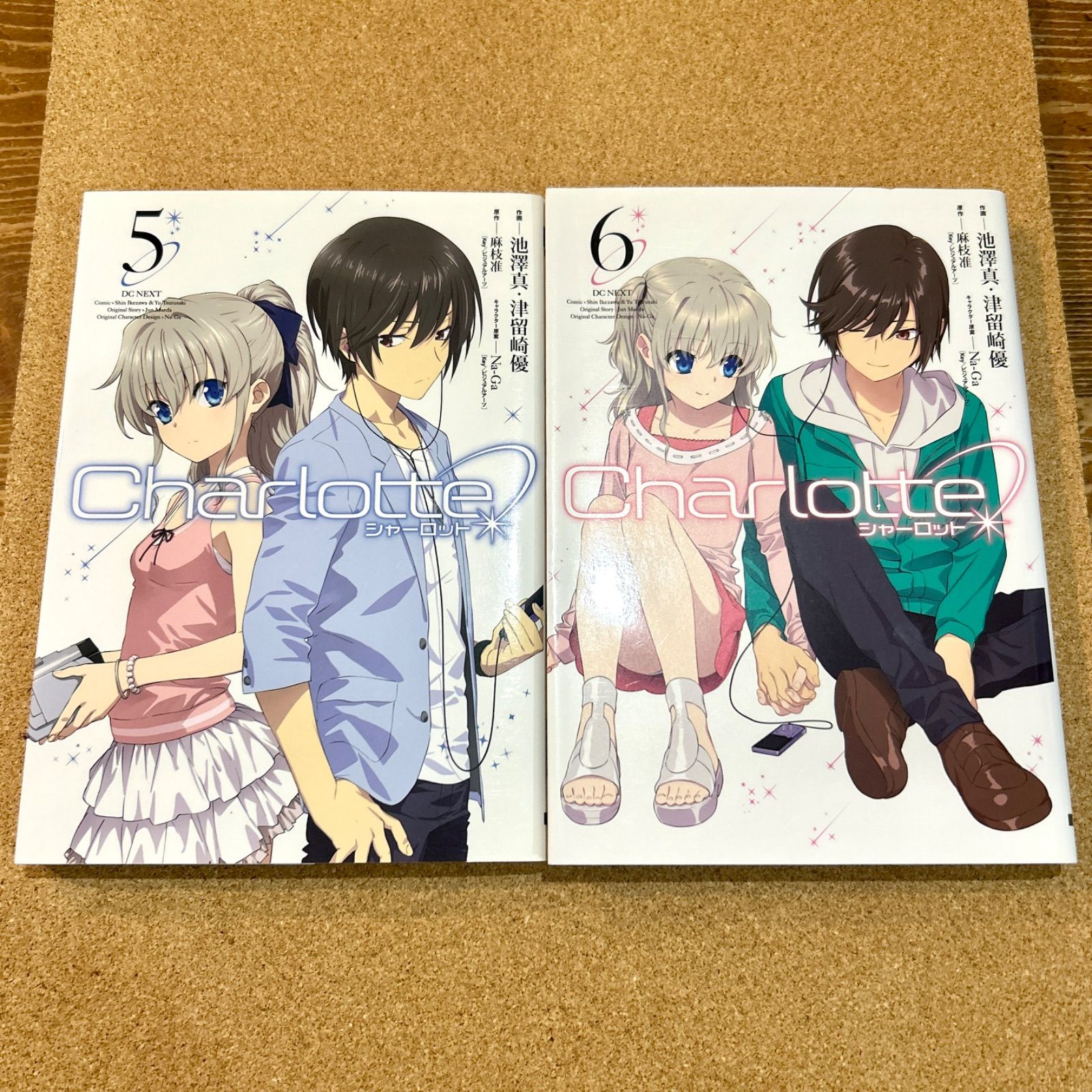 Charlotte シャーロット 5冊セット 【公式通販】