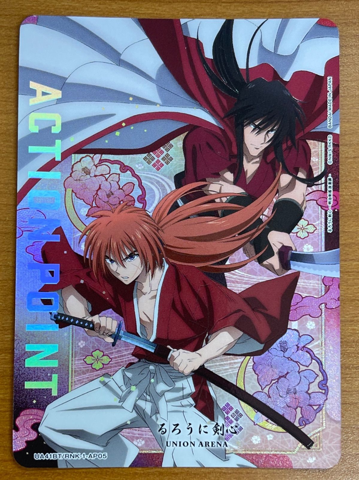 状態A アクションポイント 剣心 清十郎 RNK-1-AP05 るろうに剣心