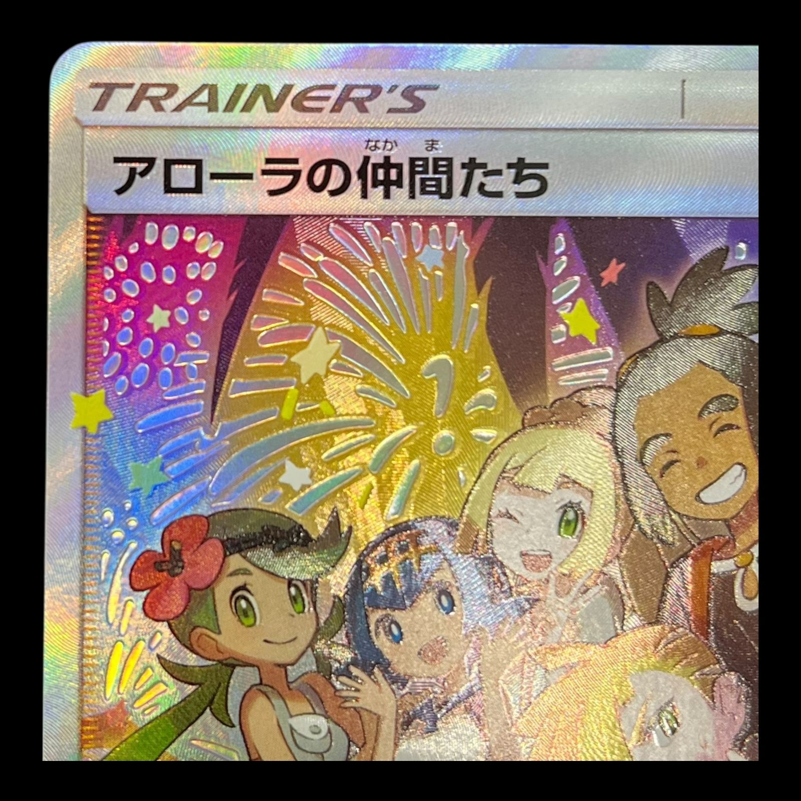 ポケモンカード アローラの仲間たち PROMO 401 SM-P