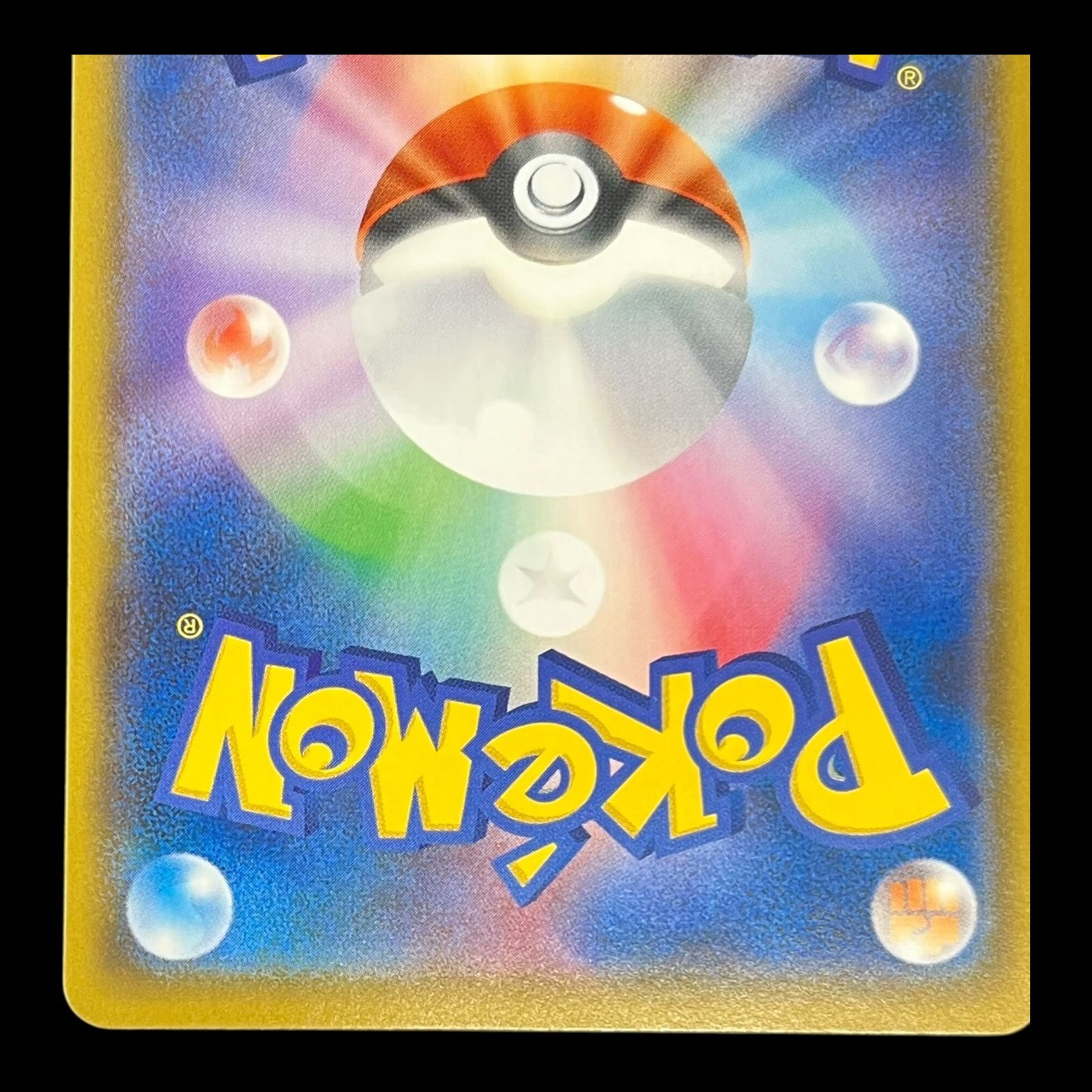 アローラの仲間たち