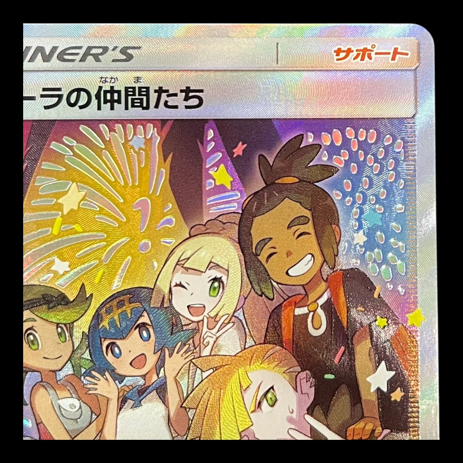 ポケモンカード アローラの仲間たち PROMO 401 SM-P WWW_STEELWINDOWSANDDOORS_COM