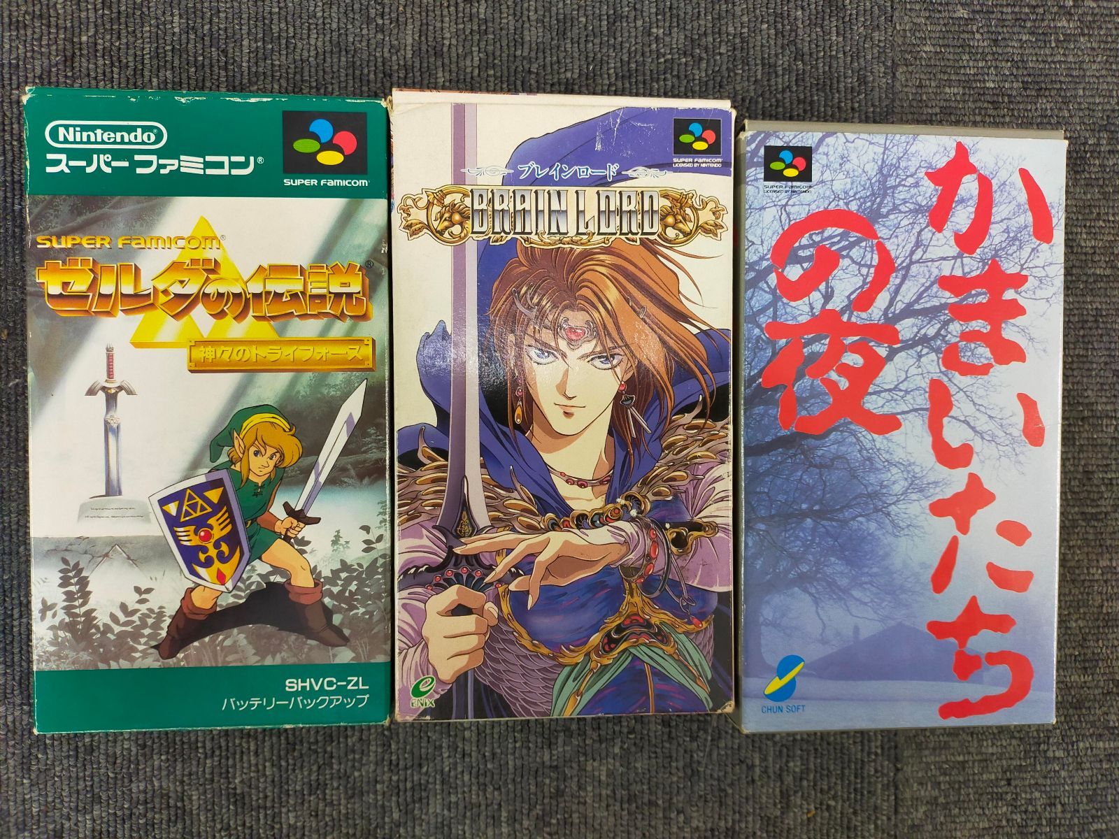 E01-20251104-03スーパーファミコン ソフト3本セット ゼルダの伝説 神々のトライフォース かまいたちの夜 ブレインロード き