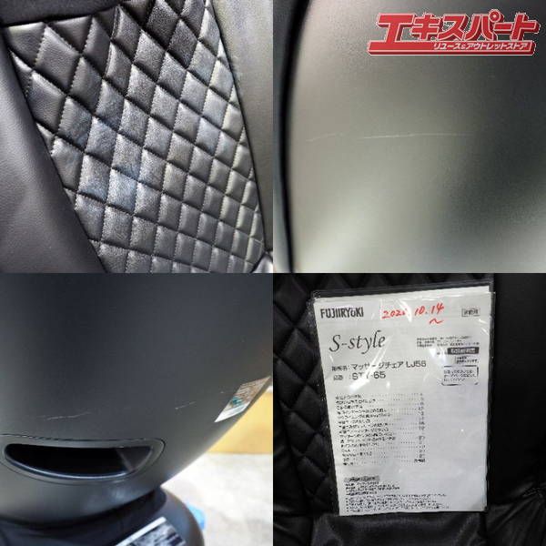 フジ医療器 マッサージチェア LJ56 STY-65 2020年式 戸塚店 KANDAIZUMI_COM