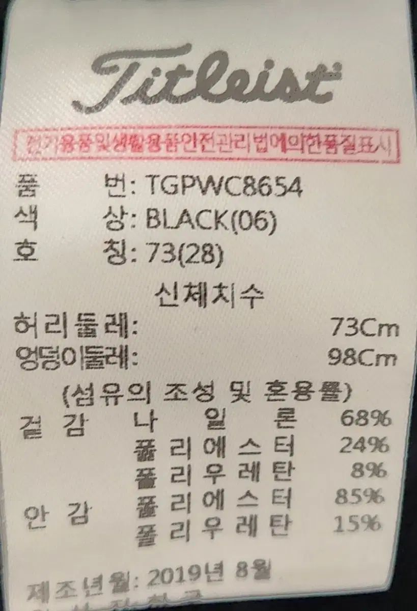 タイトリスト ラップスカート