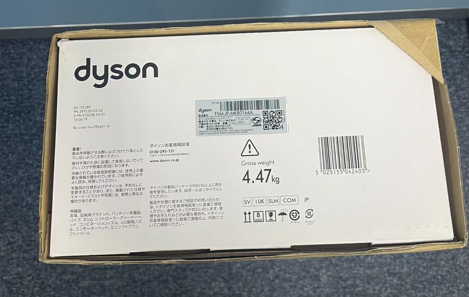 サイクロン掃除機