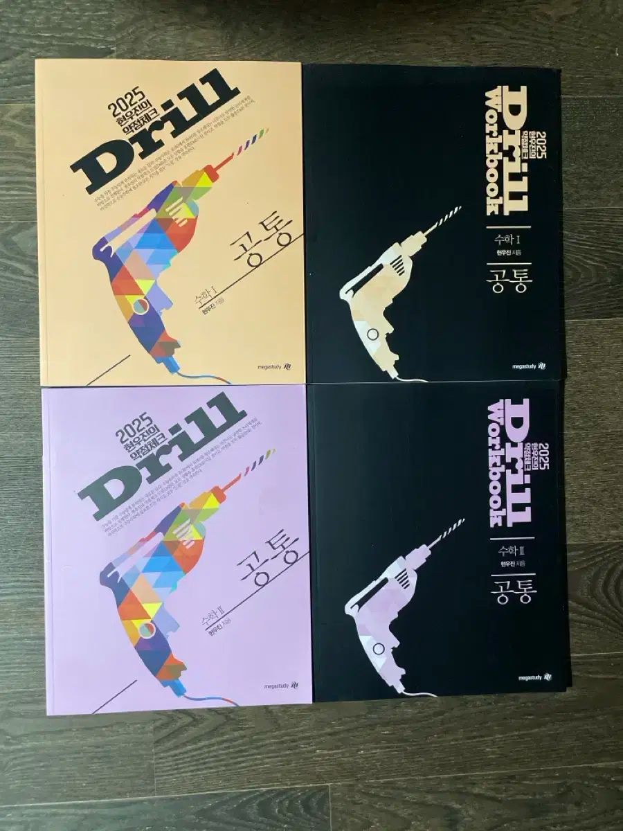 2025 ヒョン ウジン ドリル 数学Ⅰ 数学Ⅱ MEGA STUDY