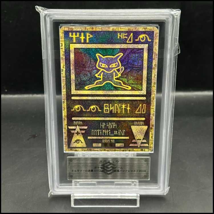 【ARS10】古代ミュウ 2019 プロモ 管理番号#A2 ARS10】古代ミュウ 2019 プロモ 管理番号#A2 ARS10古代ミュウ 2019