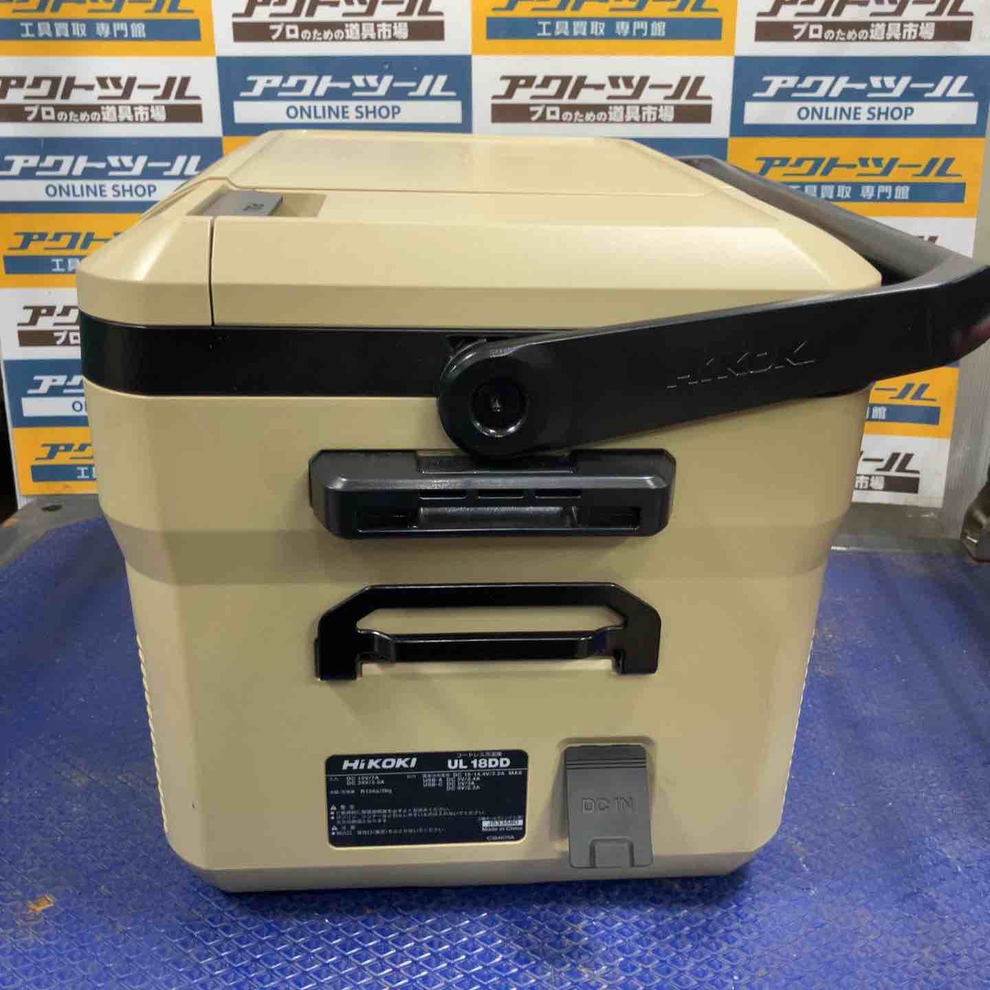 ハイコーキ HIKOKI 旧 日立工機 コードレス冷温庫 UL 18 DD NMB