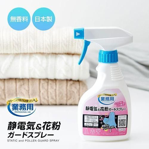 12本セット アイメディア 静電気＆花粉ガードスプレー 300 ml 花粉