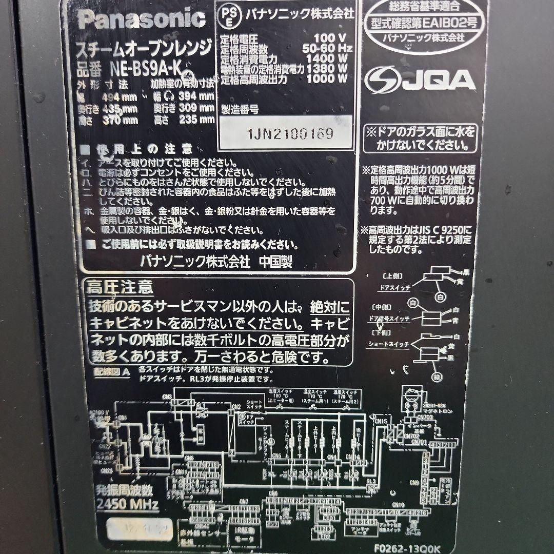 X 566 パナソニック NE-BS 9 A-K オーブンレンジ 製 保証付 2511
