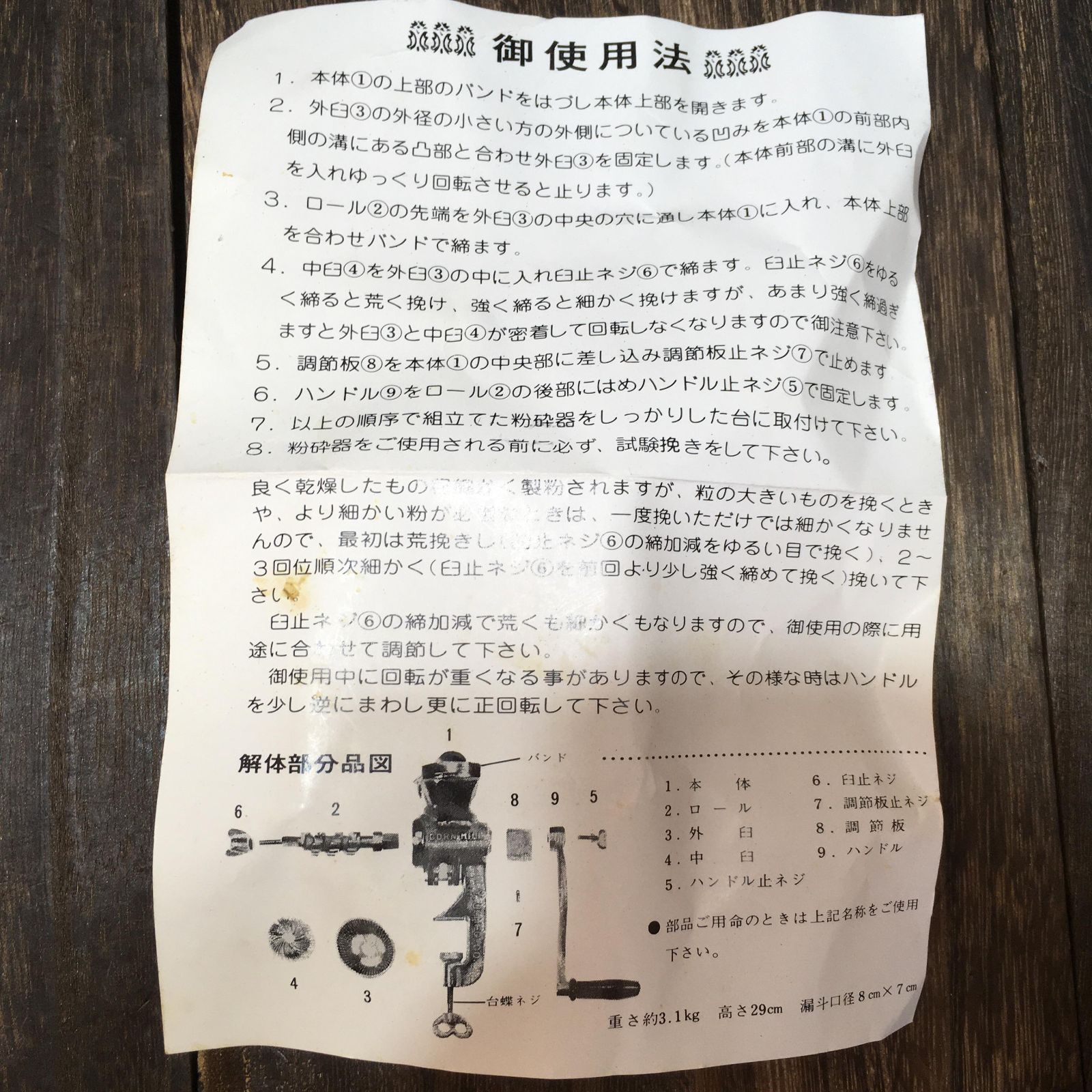 VERITAS ベリタス 粉砕器 コーンミル キッチン レトロ - メルカリ