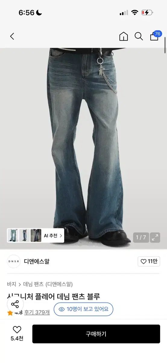 ディ앤エスアル dnsr フ デニム