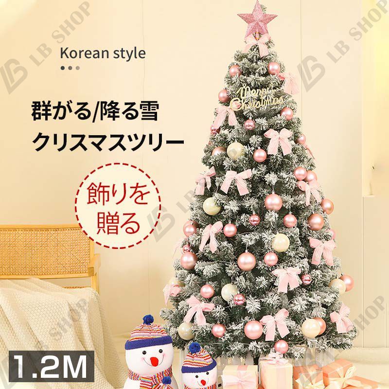 クリスマスツリー 豪華セット 高さ120cm 家庭用 クリスマス シーンレイアウト 大型デコレーション クリスマスツリーの置物 セット スタイリッシュなスタイル 絶妙な
